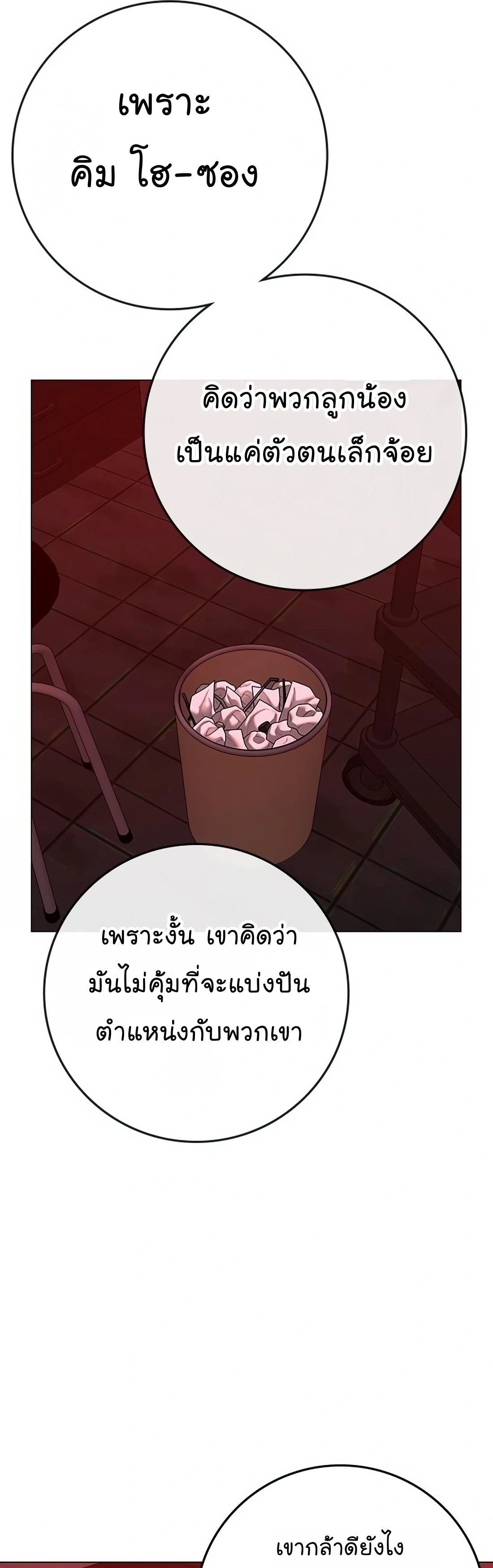 Reality Quest ตอนที่ 116 (9)